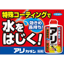 Load image into Gallery viewer, Ant extermination powder agent economical  433814  FUMAKILLA
