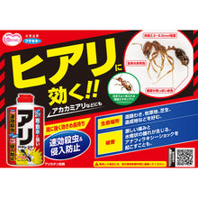 Load image into Gallery viewer, Ant extermination powder agent economical  433814  FUMAKILLA
