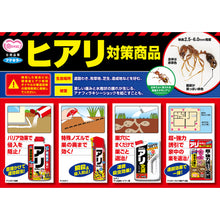 Load image into Gallery viewer, Ant extermination powder agent economical  433814  FUMAKILLA
