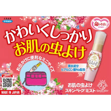 Load image into Gallery viewer, Skin Vape Mist Kawaii Select  439564  FUMAKILLA
