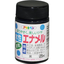 Load image into Gallery viewer, Water-based enamel  440044  ASAHIPEN
