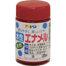 Load image into Gallery viewer, Water-based enamel  440051  ASAHIPEN
