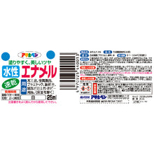 Load image into Gallery viewer, Water-based enamel  440051  ASAHIPEN
