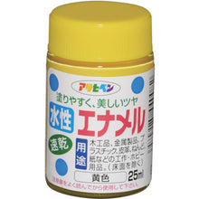 Load image into Gallery viewer, Water-based enamel  440082  ASAHIPEN
