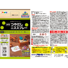 Load image into Gallery viewer, Suisei tuyadasi Varnish Spray  443236  ASAHIPEN
