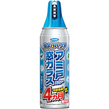 Load image into Gallery viewer, Insect repellent barrier spray  445183  FUMAKILLA
