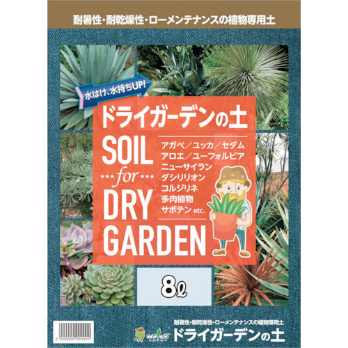 Soil for Drourht Tolerant Plants  445986  toyochu