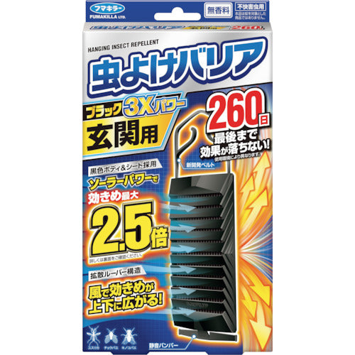 Insect Barrier Black 3X Power For The Entrance  446159  FUMAKILLA