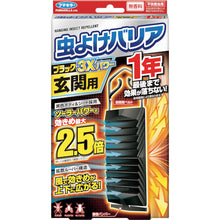 Load image into Gallery viewer, Insect Barrier Black 3X Power 1 Year For The Entrance  446166  FUMAKILLA
