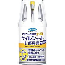 Load image into Gallery viewer, Alcohol Disinfection Virushut for Rooms One-shot jet 100ml  446586  FUMAKILLA
