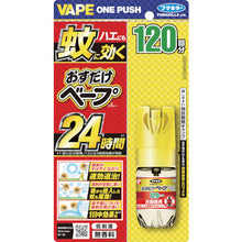 Load image into Gallery viewer, Insecticide One Push VAPE Spray  447606  FUMAKILLA
