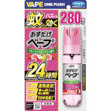 Load image into Gallery viewer, Insecticide One Push VAPE Spray  447637  FUMAKILLA
