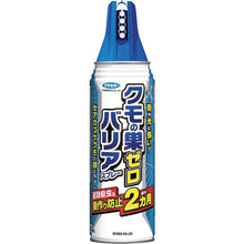 Load image into Gallery viewer, Insecticide Cobweb Zero Barrier Spray  447750  FUMAKILLA
