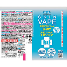 Load image into Gallery viewer, Insect Repellent Skin Vape Icaridin  447859  FUMAKILLA
