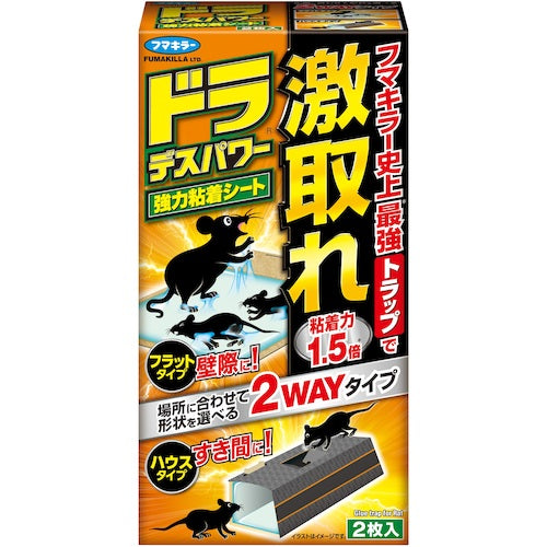 rat trap  448467  FUMAKILLA