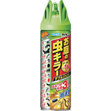 Load image into Gallery viewer, Insecticide For Garden  449907  FUMAKILLA
