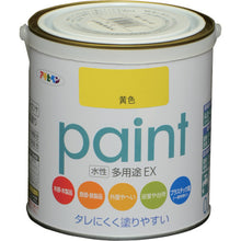 Load image into Gallery viewer, Water-basedMultiUsePaintEX  459442  ASAHIPEN
