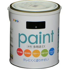 Load image into Gallery viewer, Water-basedMultiUsePaintEX  459718  ASAHIPEN
