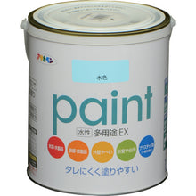 Load image into Gallery viewer, Water-basedMultiUsePaintEX  459787  ASAHIPEN
