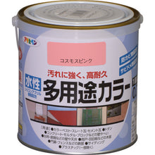 Load image into Gallery viewer, Water-based multi-purpose color  460950  ASAHIPEN
