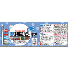 Load image into Gallery viewer, Water-based Multi Use Paint  461537  ASAHIPEN
