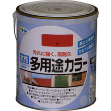 Load image into Gallery viewer, Water-based multi-purpose color  461629  ASAHIPEN
