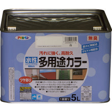 Load image into Gallery viewer, Water-based multi-purpose color  461711  ASAHIPEN
