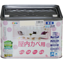 Load image into Gallery viewer, New Suisei Interior Color Okunaikabe  466174  ASAHIPEN
