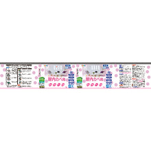 Load image into Gallery viewer, New Suisei Interior Color Okunaikabe  466174  ASAHIPEN
