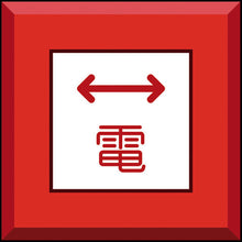 Load image into Gallery viewer, Buried Display Pile  481-51  UNIT
