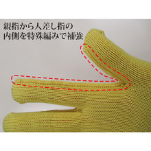 Load image into Gallery viewer, Cut-resistant Gloves  495-LL  Towaron
