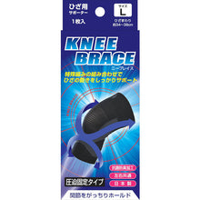 Load image into Gallery viewer, Brace Supporter Knee L  4973603111243  SHINSEI

