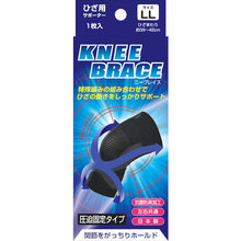 Load image into Gallery viewer, Brace Supporter Knee Ll  4973603111250  SHINSEI
