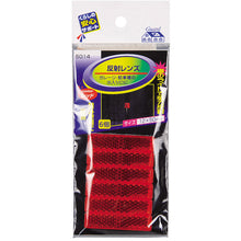 Load image into Gallery viewer, Reflective Lens  5014  MYST
