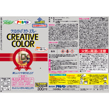 Load image into Gallery viewer, Creative Color Spray  503336  ASAHIPEN

