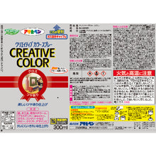 Load image into Gallery viewer, Creative Color Spray  503367  ASAHIPEN
