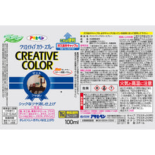 Load image into Gallery viewer, Creative Color Spray  504005  ASAHIPEN
