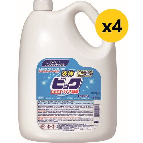 Laundry Detergent  504357SET2024  Kao