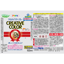 Load image into Gallery viewer, Creative Color Spray  504388  ASAHIPEN
