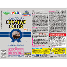 Load image into Gallery viewer, Creative Color Spray  505729  ASAHIPEN
