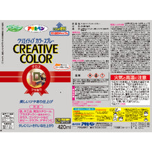 Load image into Gallery viewer, Creative Color Spray  505798  ASAHIPEN
