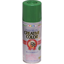 Load image into Gallery viewer, Creative Color Spray  505859  ASAHIPEN
