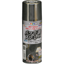 Load image into Gallery viewer, Metallic Spray Paint  505934  ASAHIPEN
