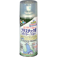 Load image into Gallery viewer, Aerosol Spray Primer for Plastic  507686  ASAHIPEN
