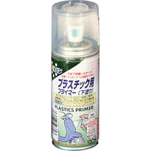 Load image into Gallery viewer, Aerosol Spray Primer for Plastic  507693  ASAHIPEN
