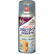 Load image into Gallery viewer, Aerosol Spray Primer for Metal  507709  ASAHIPEN
