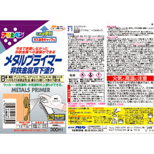 Load image into Gallery viewer, Aerosol Spray Primer for Metal  507709  ASAHIPEN
