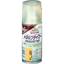 Load image into Gallery viewer, Aerosol Spray Primer for Metal  507716  ASAHIPEN
