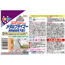 Load image into Gallery viewer, Aerosol Spray Primer for Metal  507716  ASAHIPEN
