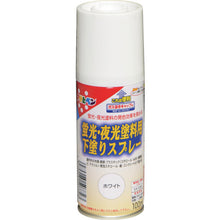 Load image into Gallery viewer, Keiko Yako Toryouyo Sitanuri Spray  507723  ASAHIPEN
